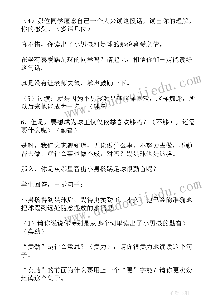 千变万化的帽子教学反思(汇总5篇)