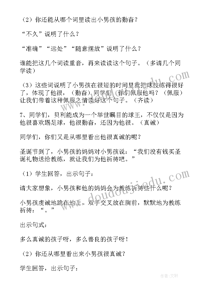 千变万化的帽子教学反思(汇总5篇)