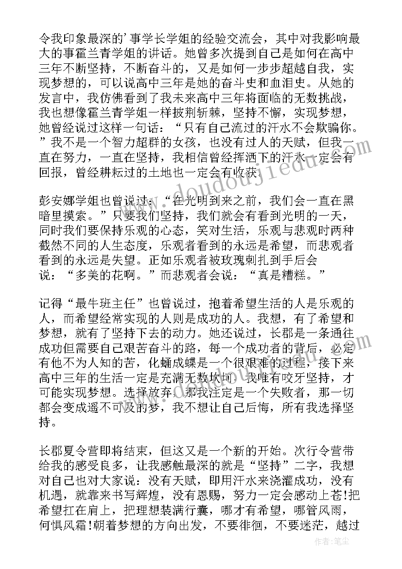 2023年夏令营领导讲话稿万能(模板5篇)