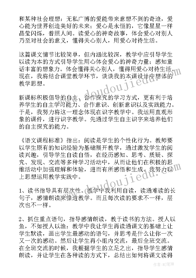 最新项链一课教学反思及不足之处(优质6篇)