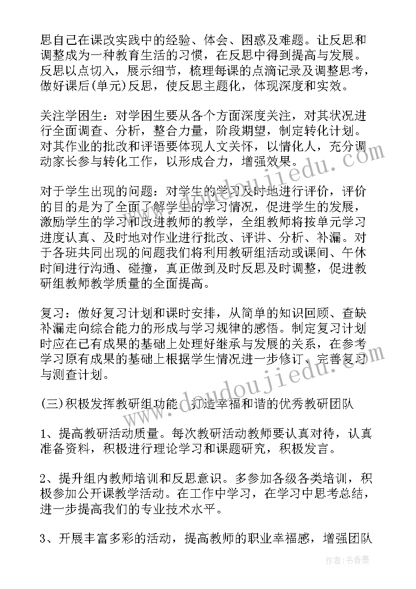 语文老师读书计划(汇总5篇)