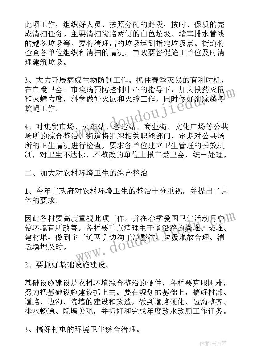 爱国卫生月发言稿(优秀5篇)