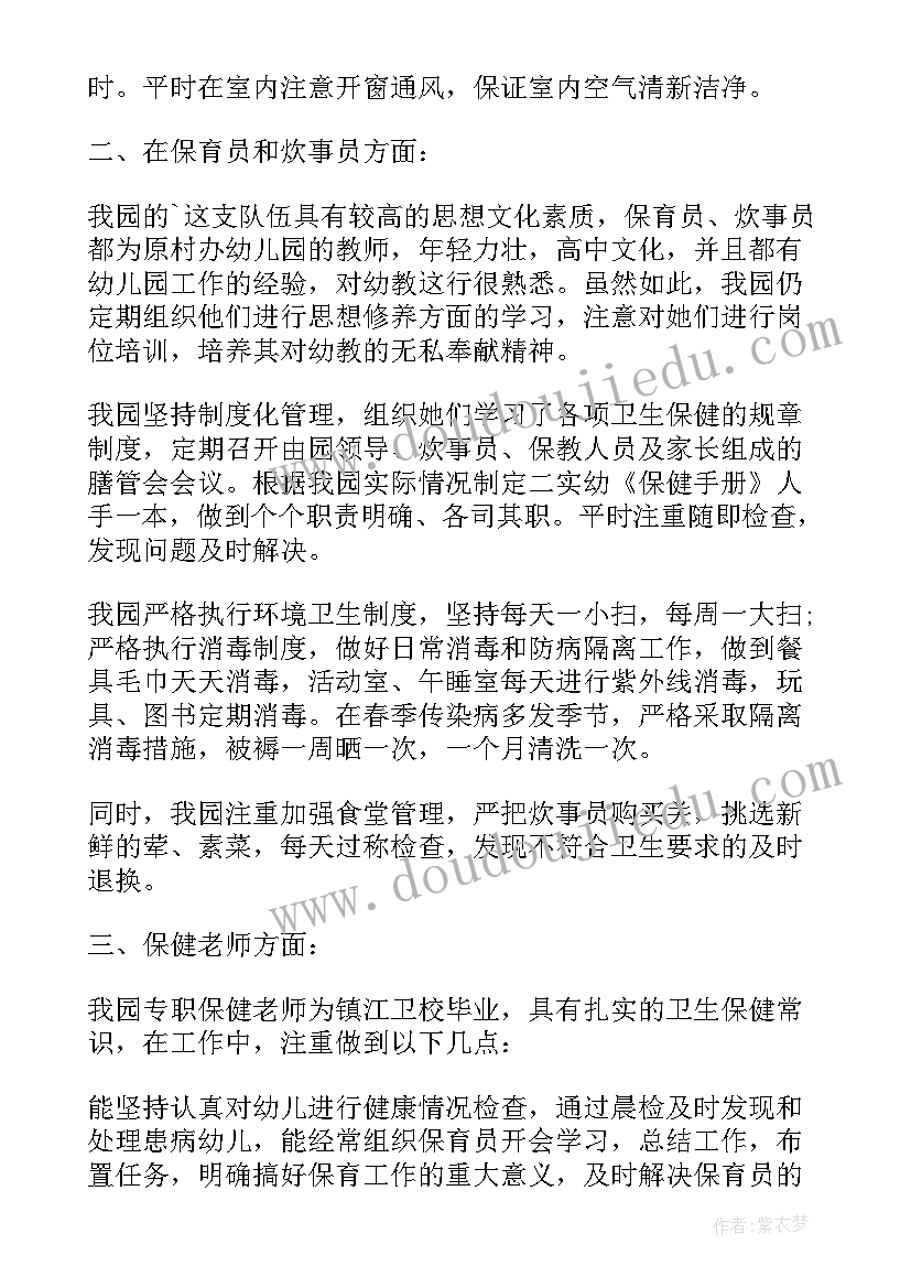 最新培训机构英语老师自我评价 老师自我鉴定(优质7篇)