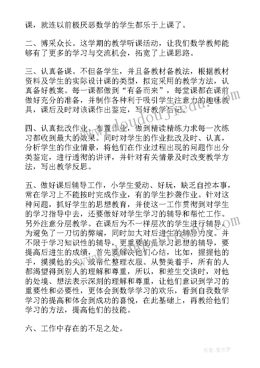 最新培训机构英语老师自我评价 老师自我鉴定(优质7篇)