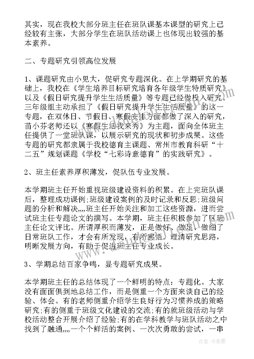 基础工作总结(通用8篇)