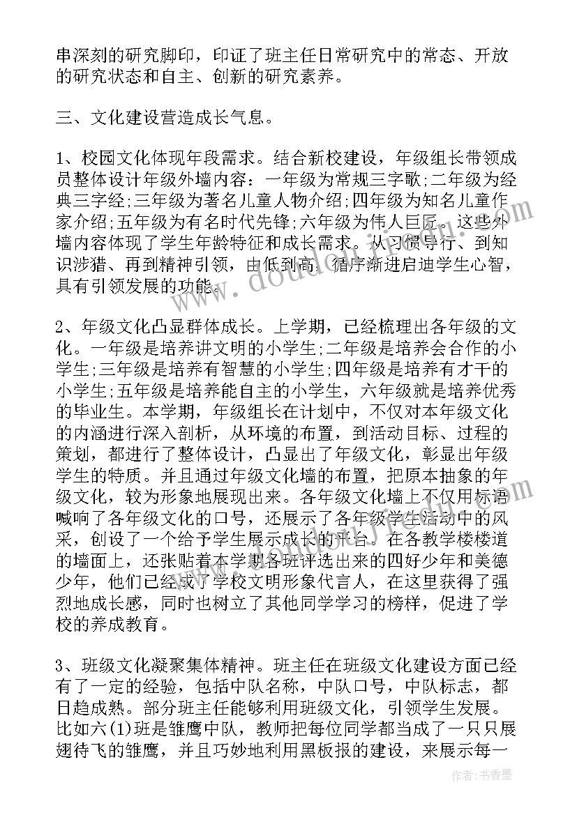 基础工作总结(通用8篇)