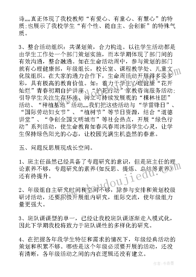 基础工作总结(通用8篇)