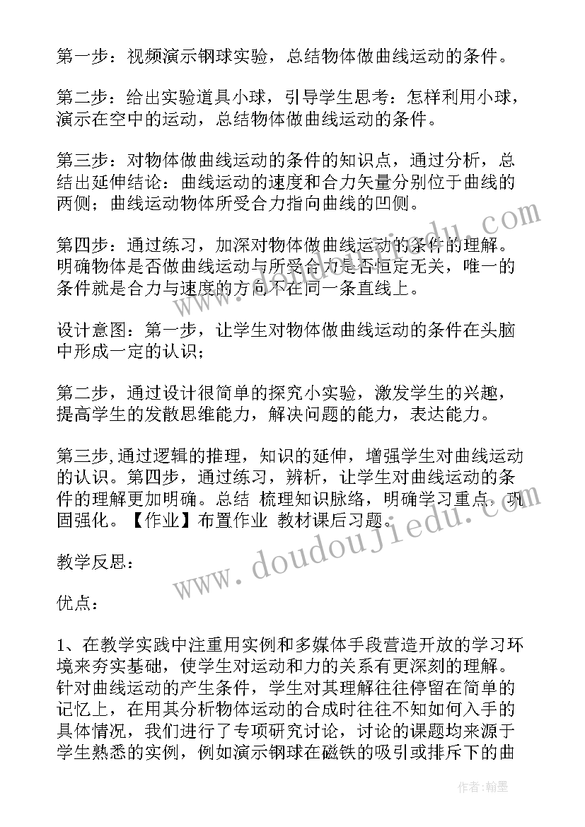 最新春教学设计及反思 教学设计和教学反思(优秀5篇)