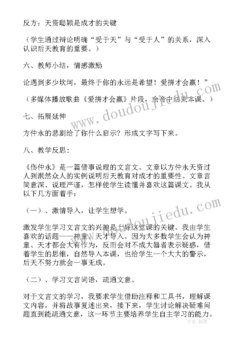 最新春教学设计及反思 教学设计和教学反思(优秀5篇)