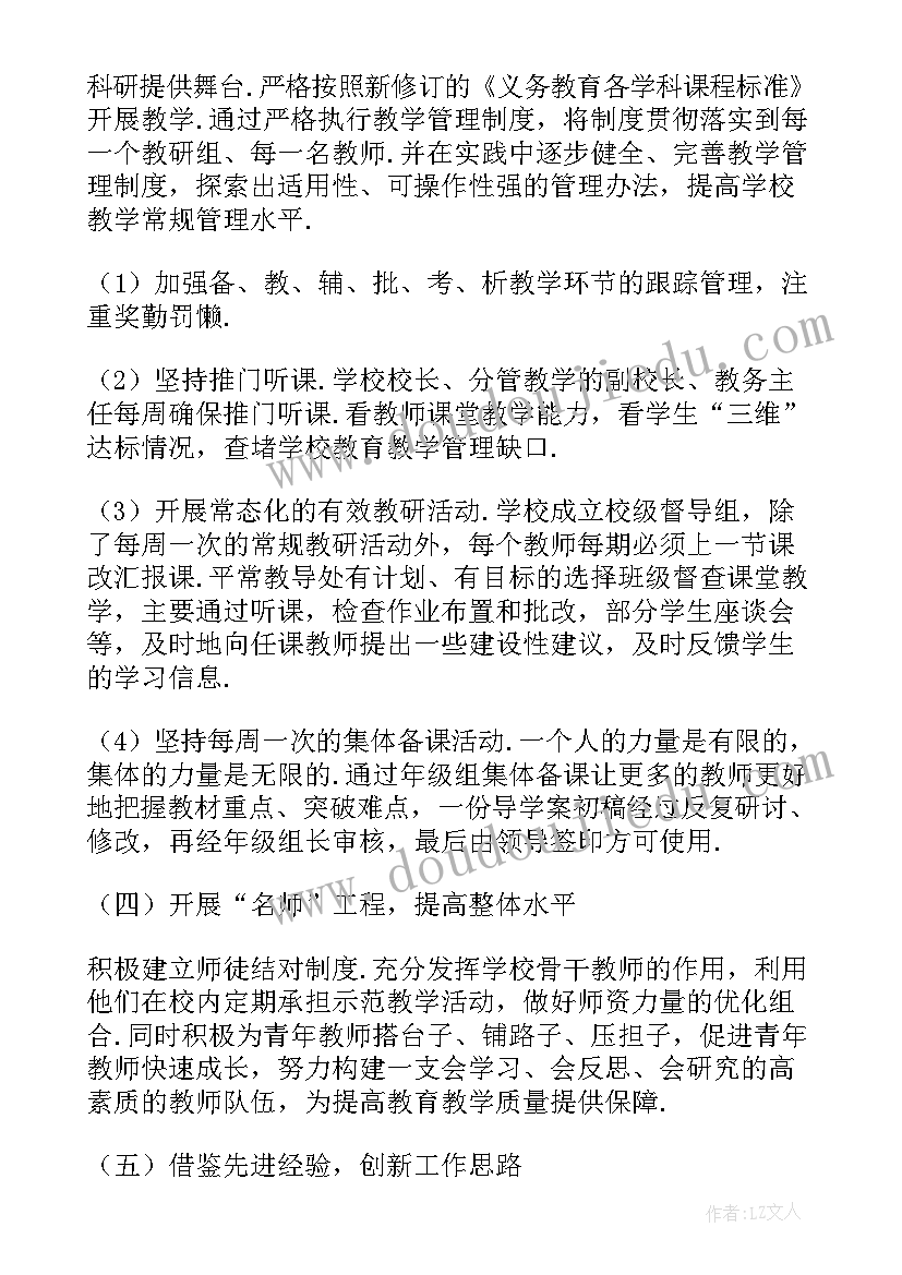 职业教育质量提升计划建设方案(优质5篇)