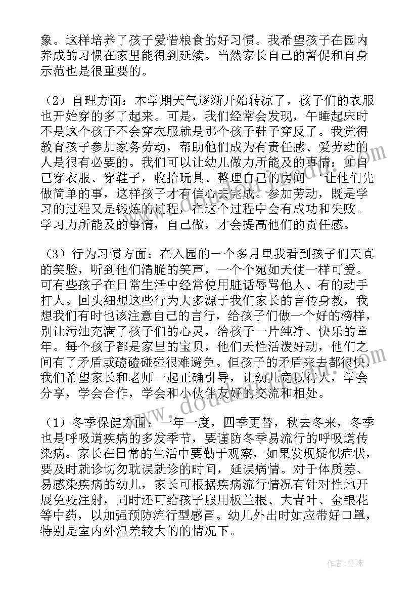 2023年幼儿园大班毕业教师发言稿(汇总10篇)