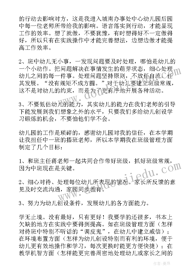 2023年幼儿园大班毕业教师发言稿(汇总10篇)