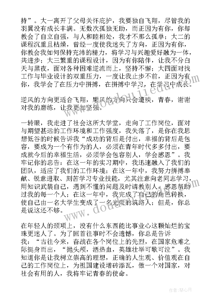 2023年燃烧的青春为的演讲稿(汇总9篇)