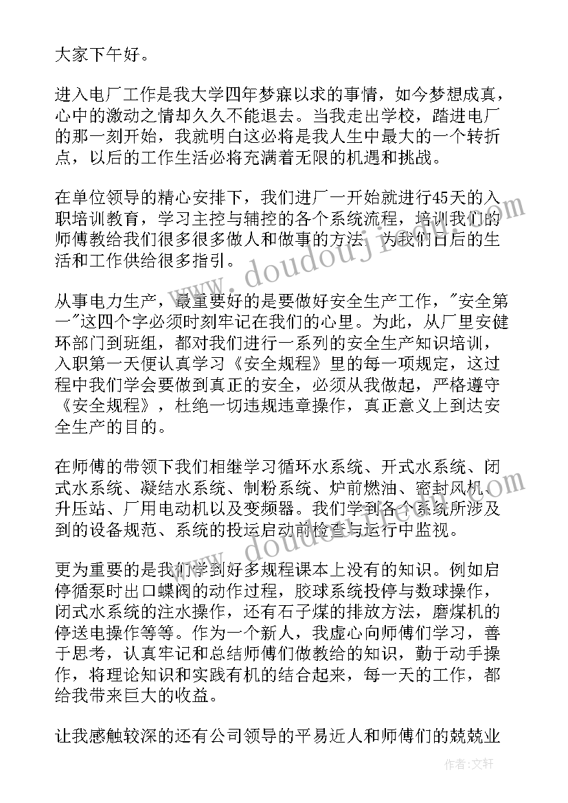 2023年新岗位上岗发言(通用5篇)