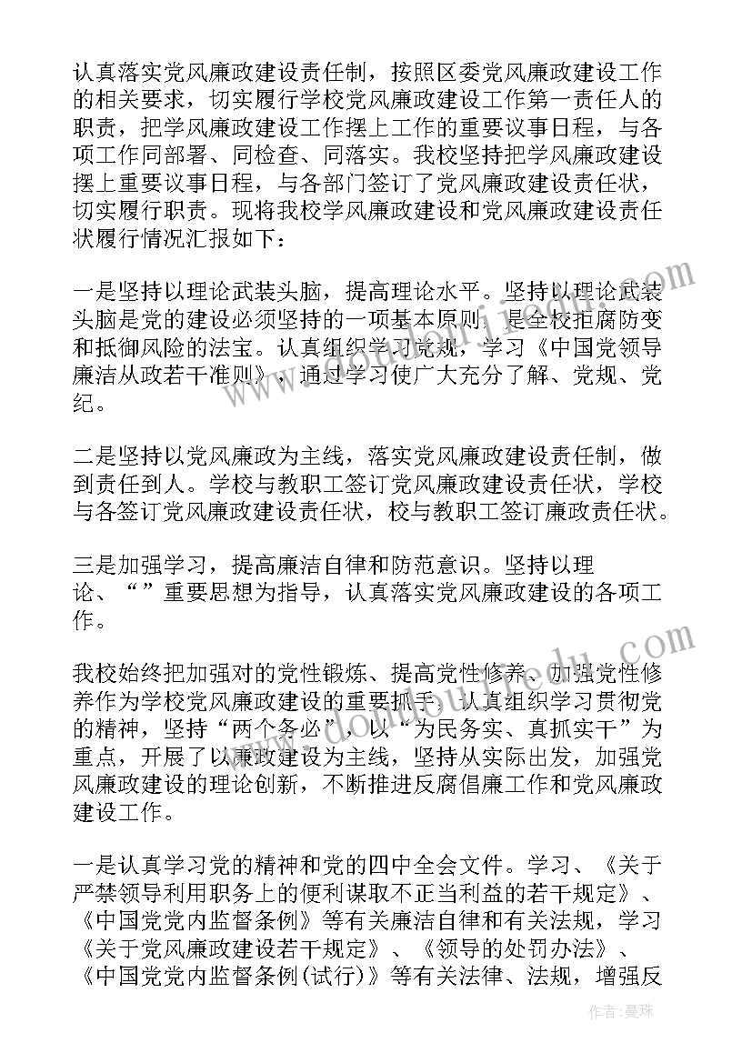 最新学风学纪专题报告 个人学风自查报告(优质5篇)