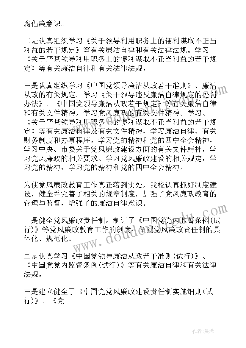 最新学风学纪专题报告 个人学风自查报告(优质5篇)