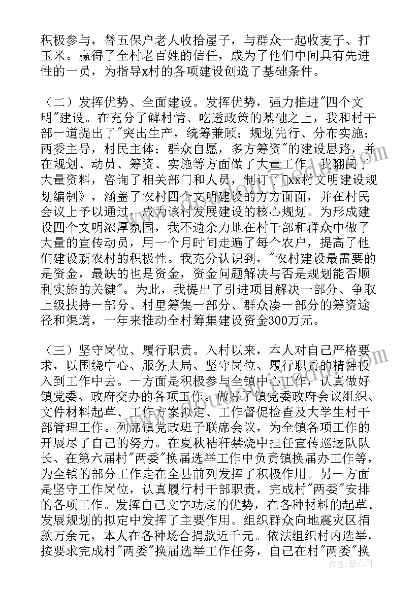 2023年村委会述职报告(精选9篇)