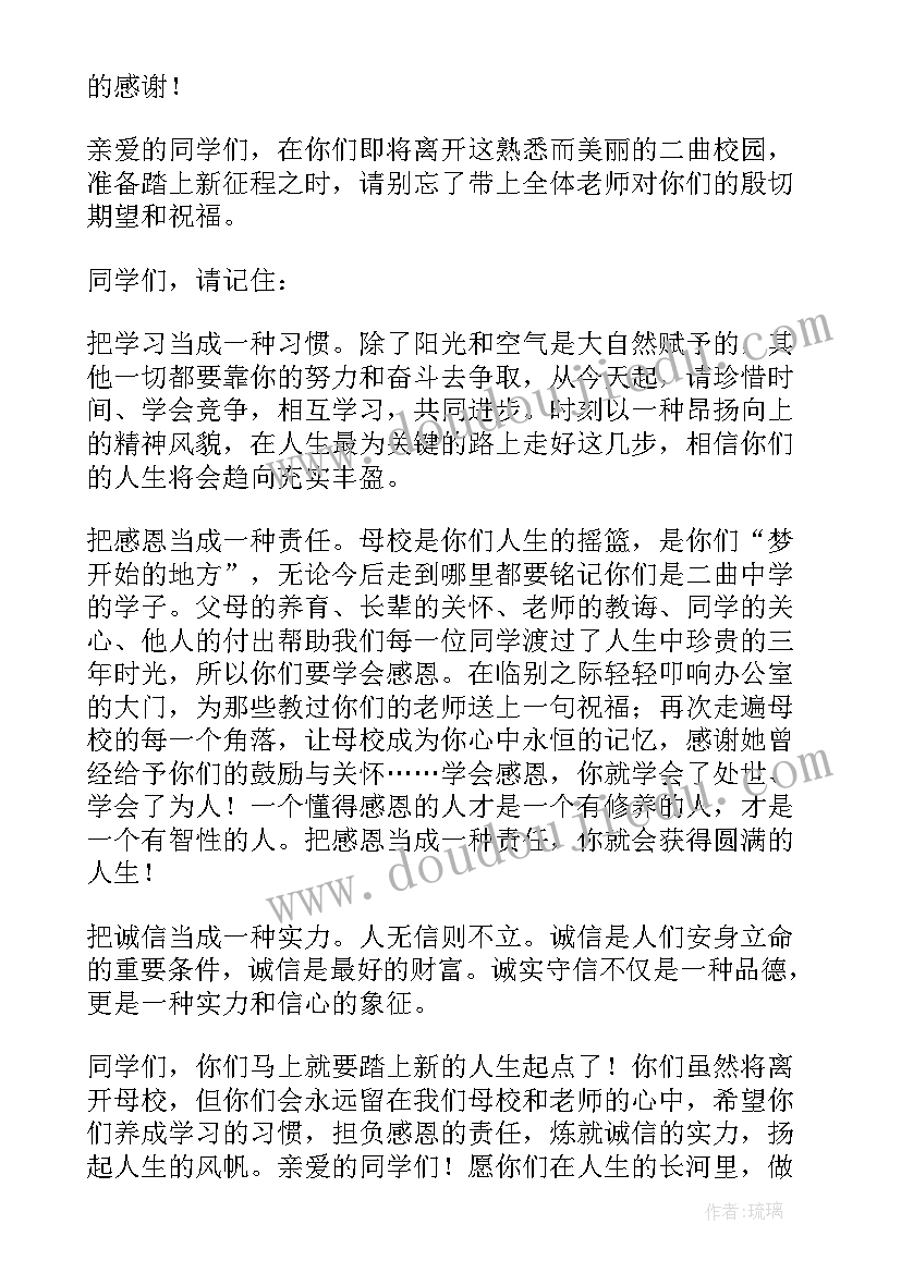 最新毕业典礼教师讲话(实用8篇)