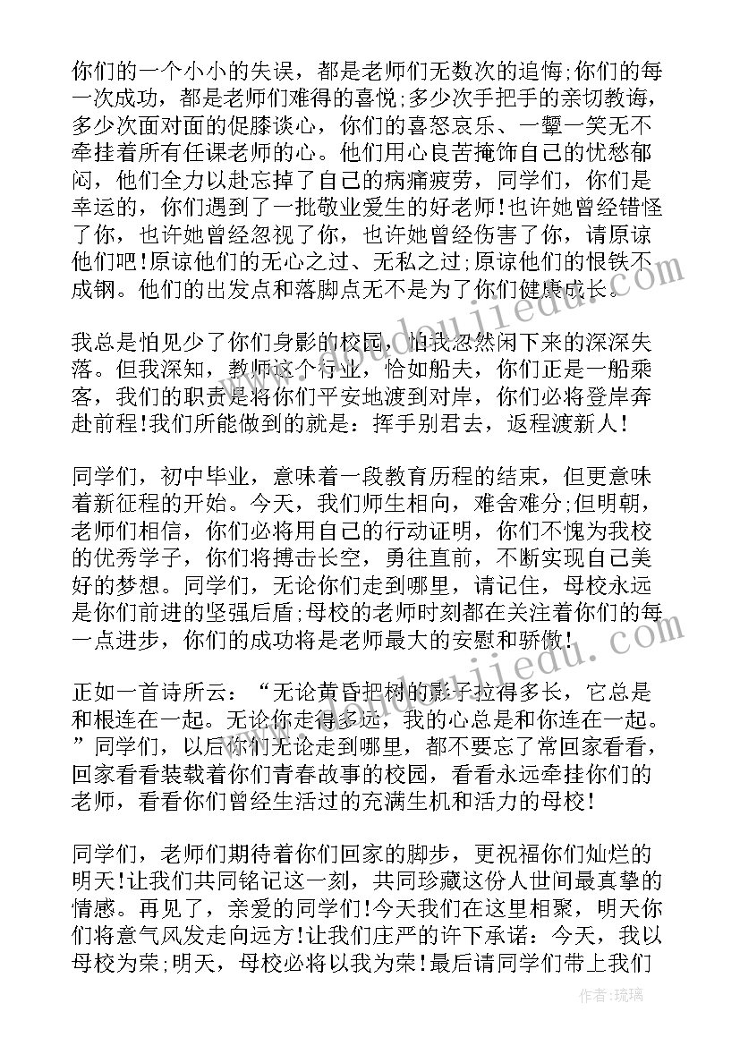 最新毕业典礼教师讲话(实用8篇)