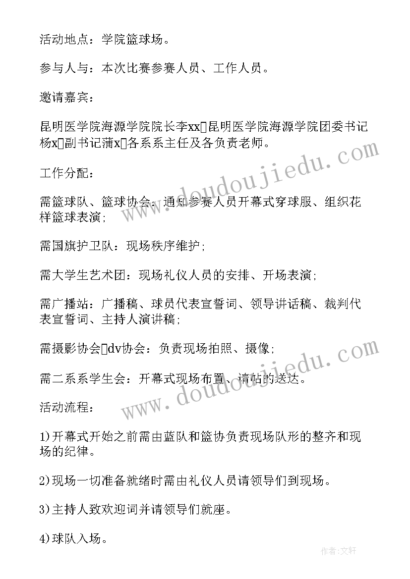 2023年体育部工作总结活动总结(精选8篇)