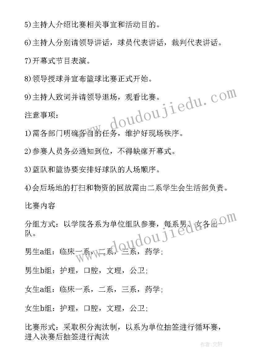 2023年体育部工作总结活动总结(精选8篇)