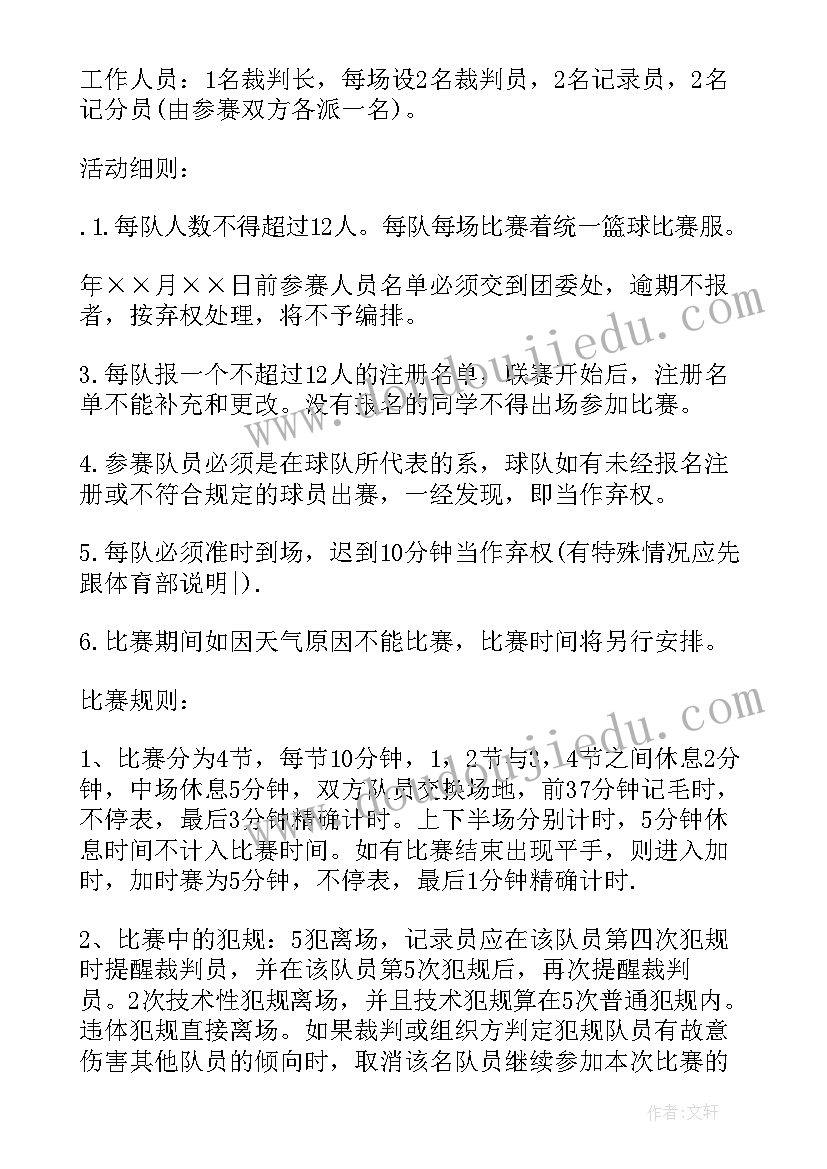 2023年体育部工作总结活动总结(精选8篇)