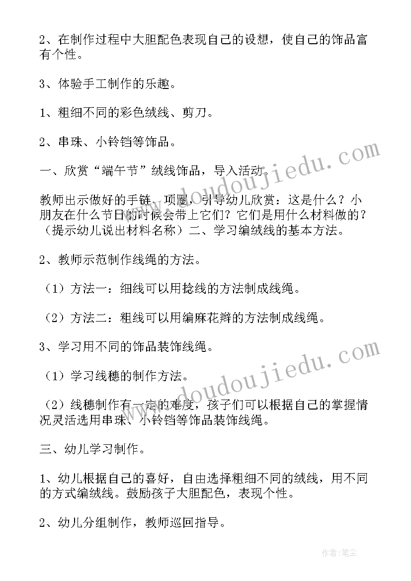 2023年大班手工鸽子教案(优秀9篇)