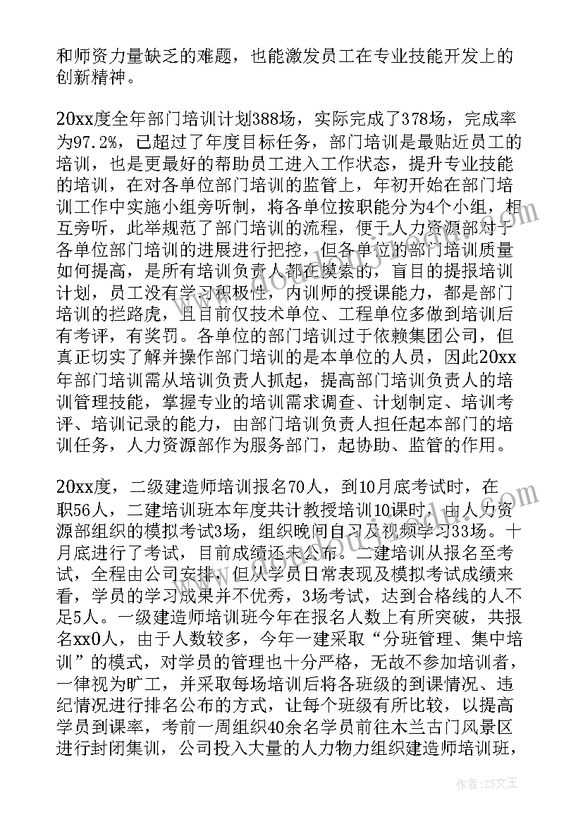 呼吸科病员座谈会 公司会议领导发言稿(实用5篇)