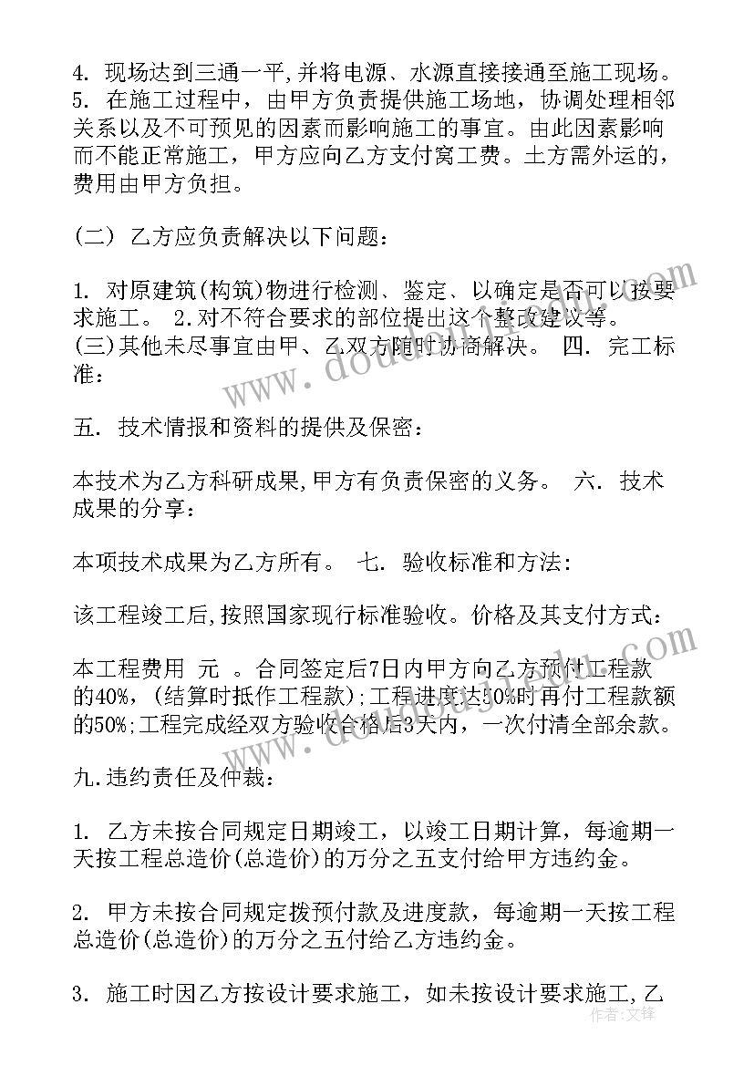 2023年技术服务合同包含材料吗 技术服务费合同(实用10篇)