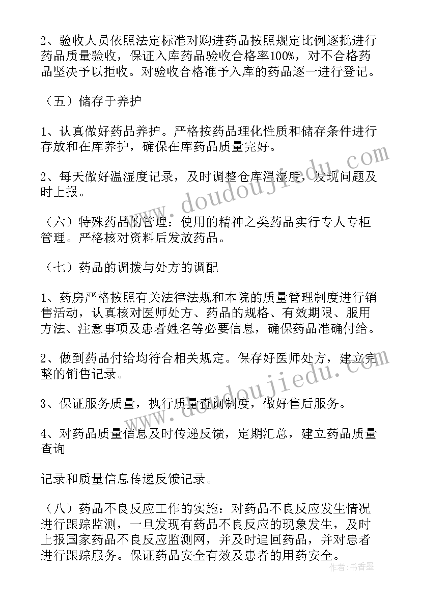 2023年医院药房自查报告 规范药房自查报告(优质10篇)