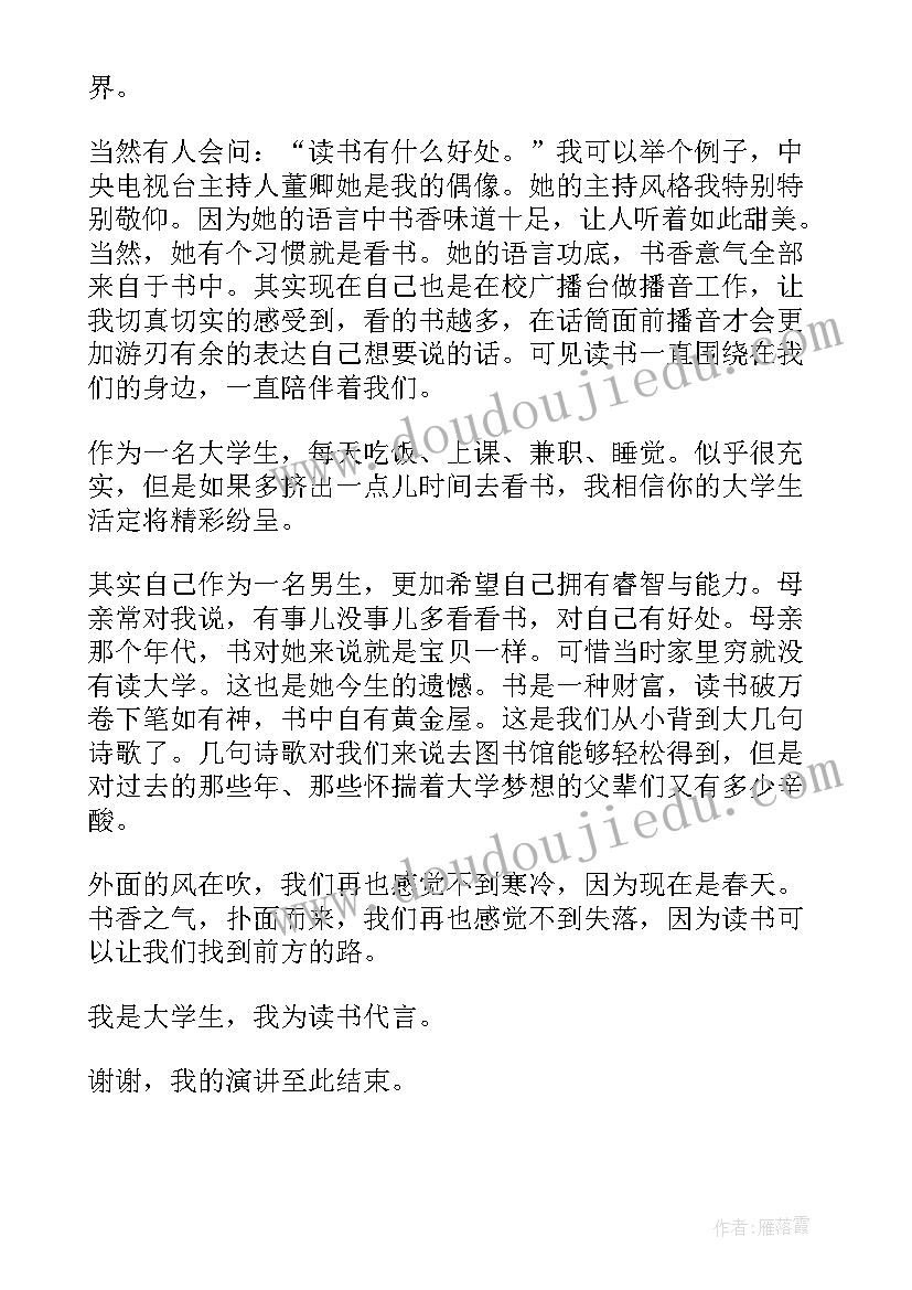 2023年沉淀的演讲稿(实用5篇)