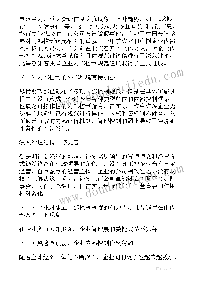 2023年非计划再次手术管理制度与流程 质量控制管理制度(优质8篇)