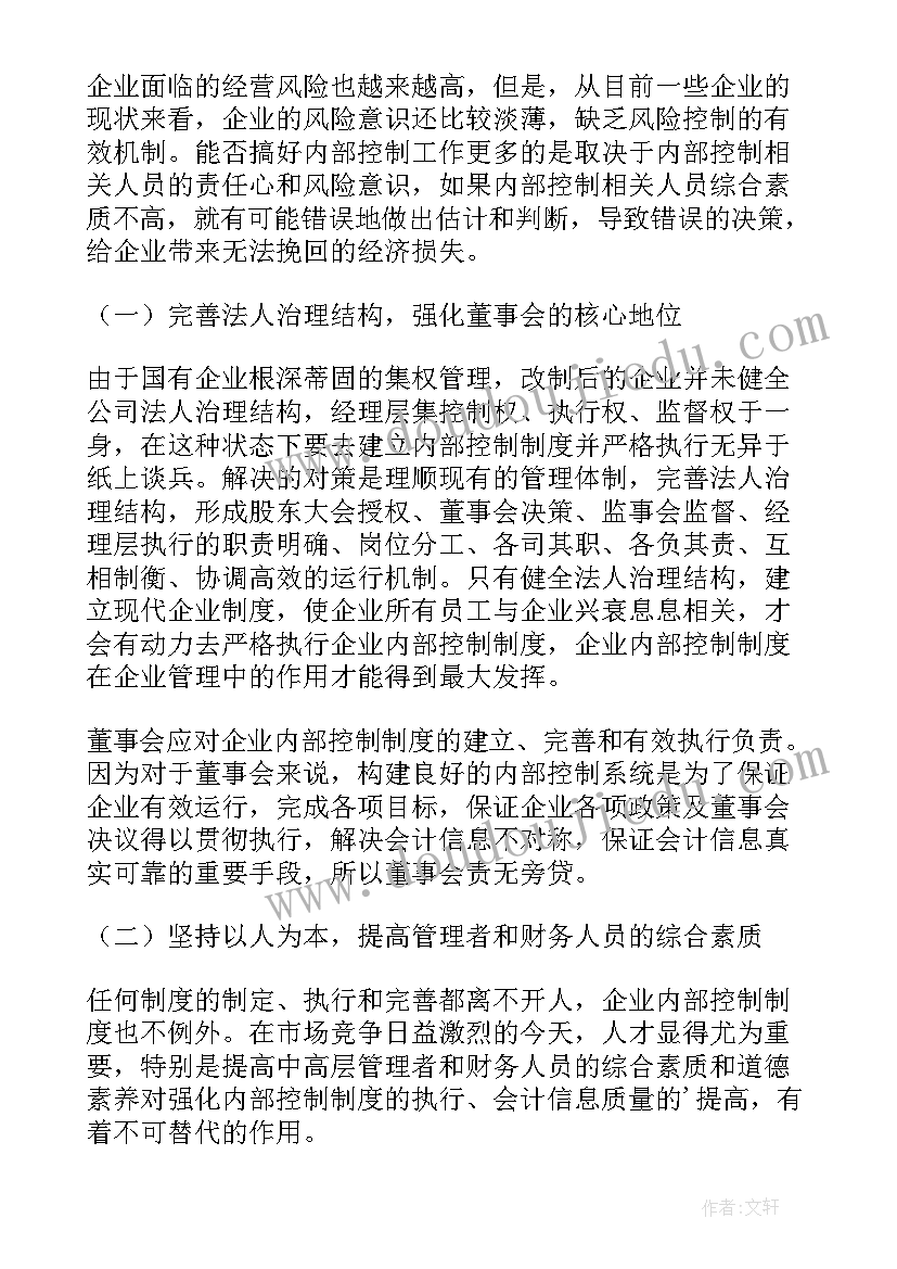 2023年非计划再次手术管理制度与流程 质量控制管理制度(优质8篇)