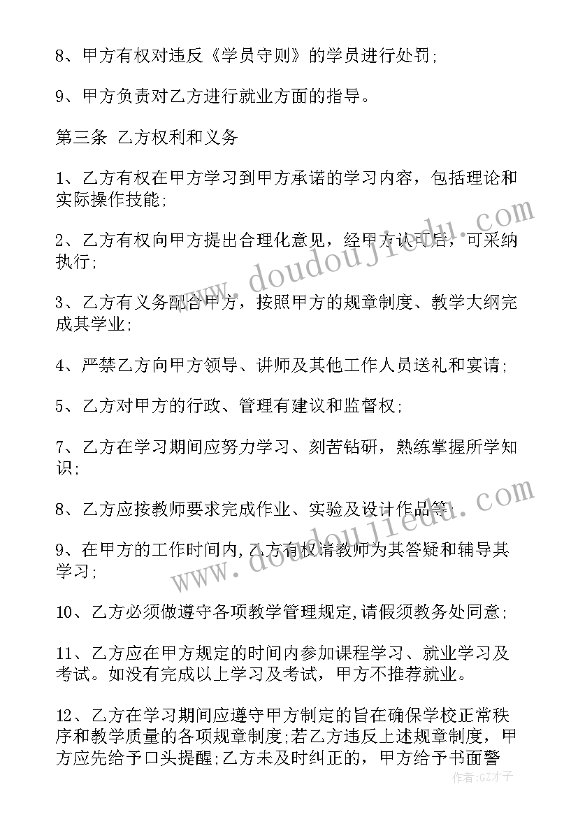 学生入学的家长协议书 家长与学生协议书(优秀5篇)