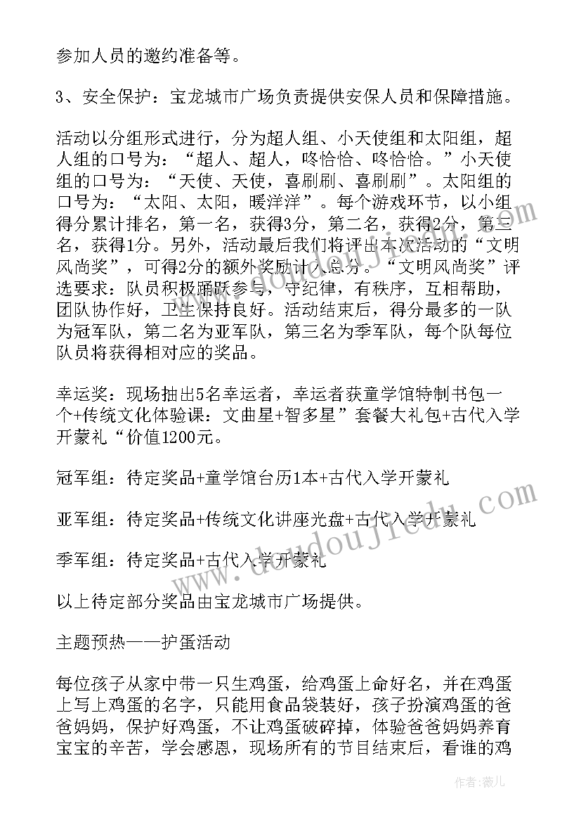 最新母亲节活动策 母亲节活动方案(通用8篇)