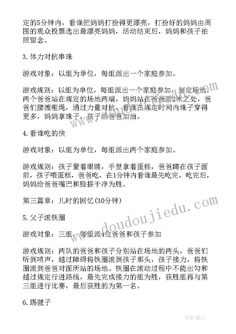 最新母亲节活动策 母亲节活动方案(通用8篇)