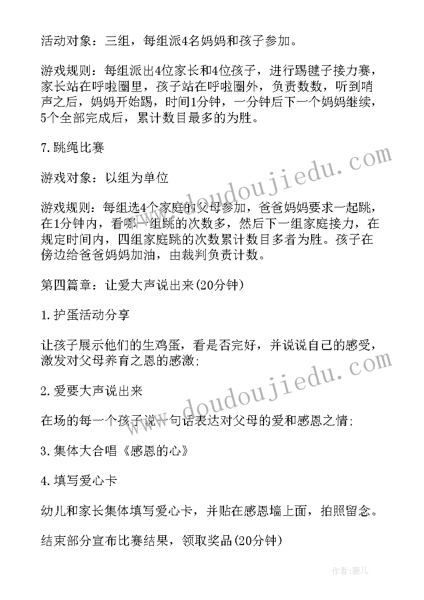 最新母亲节活动策 母亲节活动方案(通用8篇)