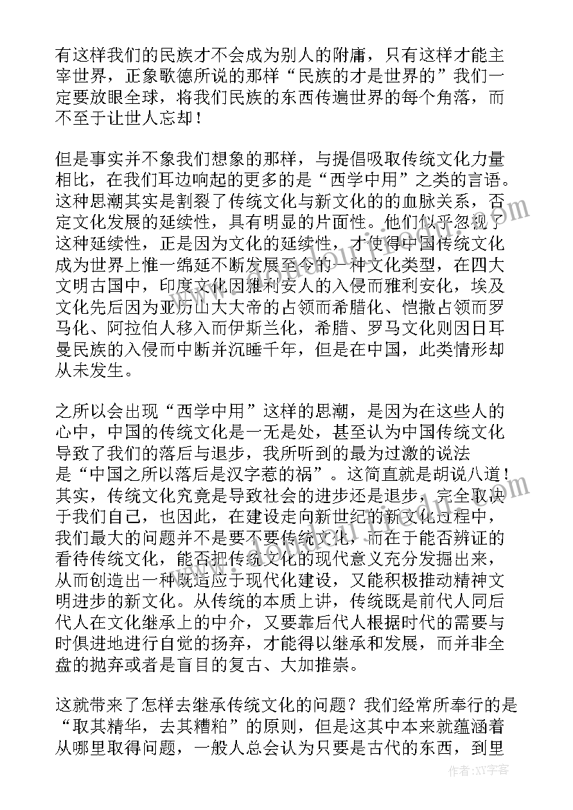 最新传统文化演讲稿分钟 传统文化演讲稿(优质7篇)