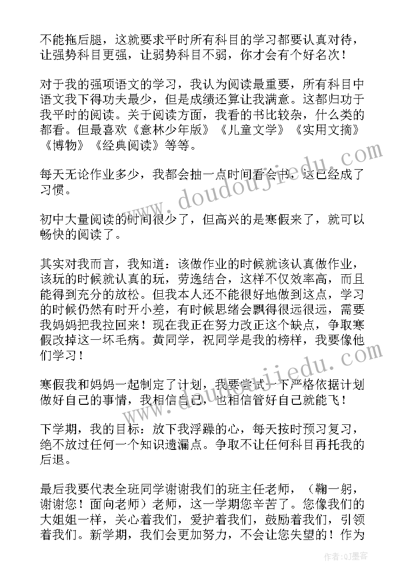 家长会读书方面的发言稿(精选5篇)