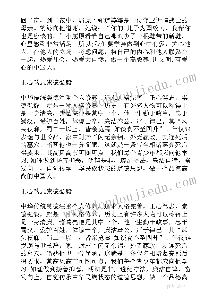 最新我的清廉家风演讲稿(优质6篇)