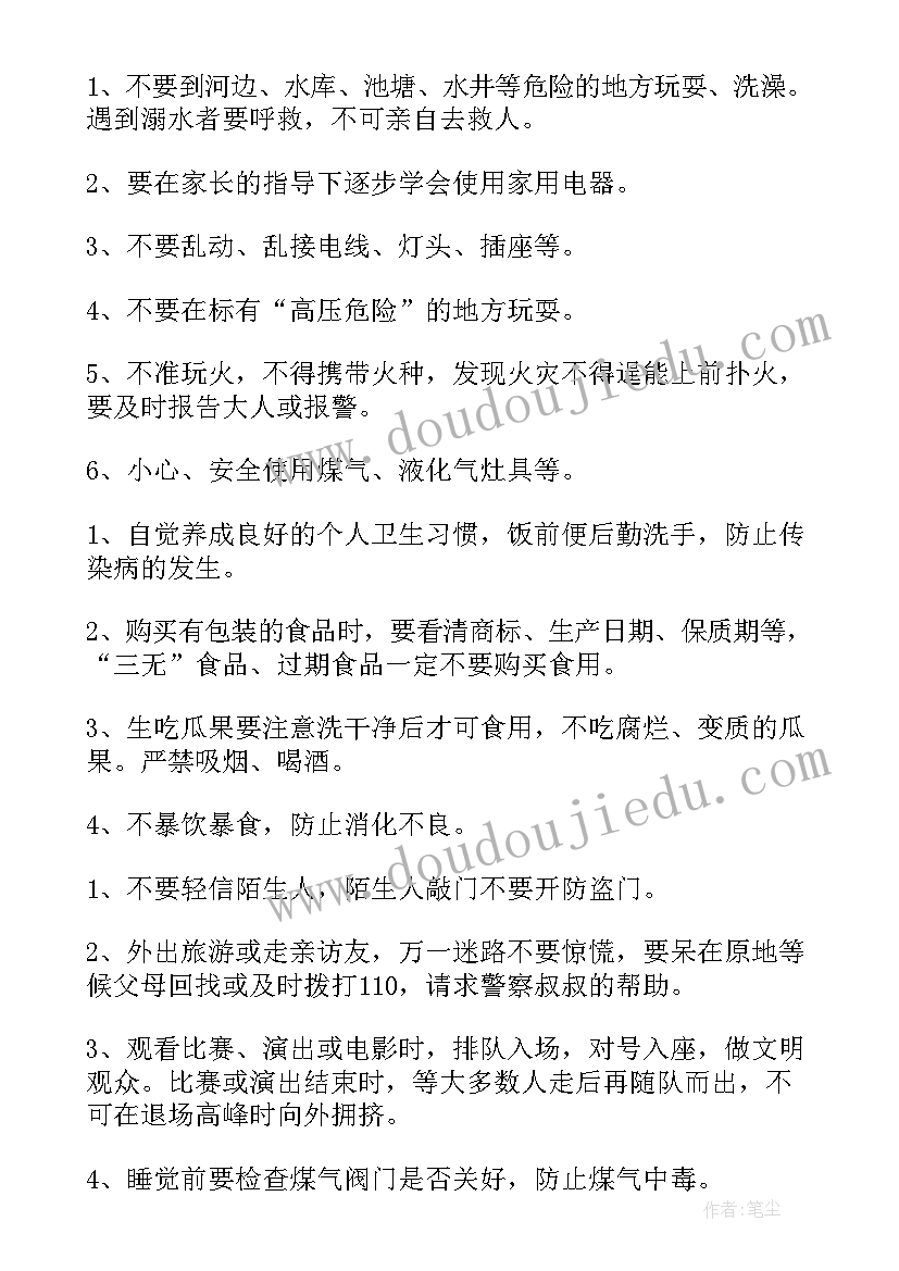 2023年寒假读书活动简报(优秀5篇)