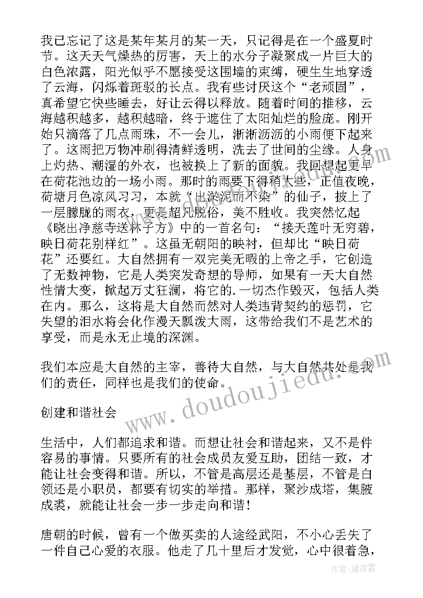 2023年创造性演讲(模板9篇)