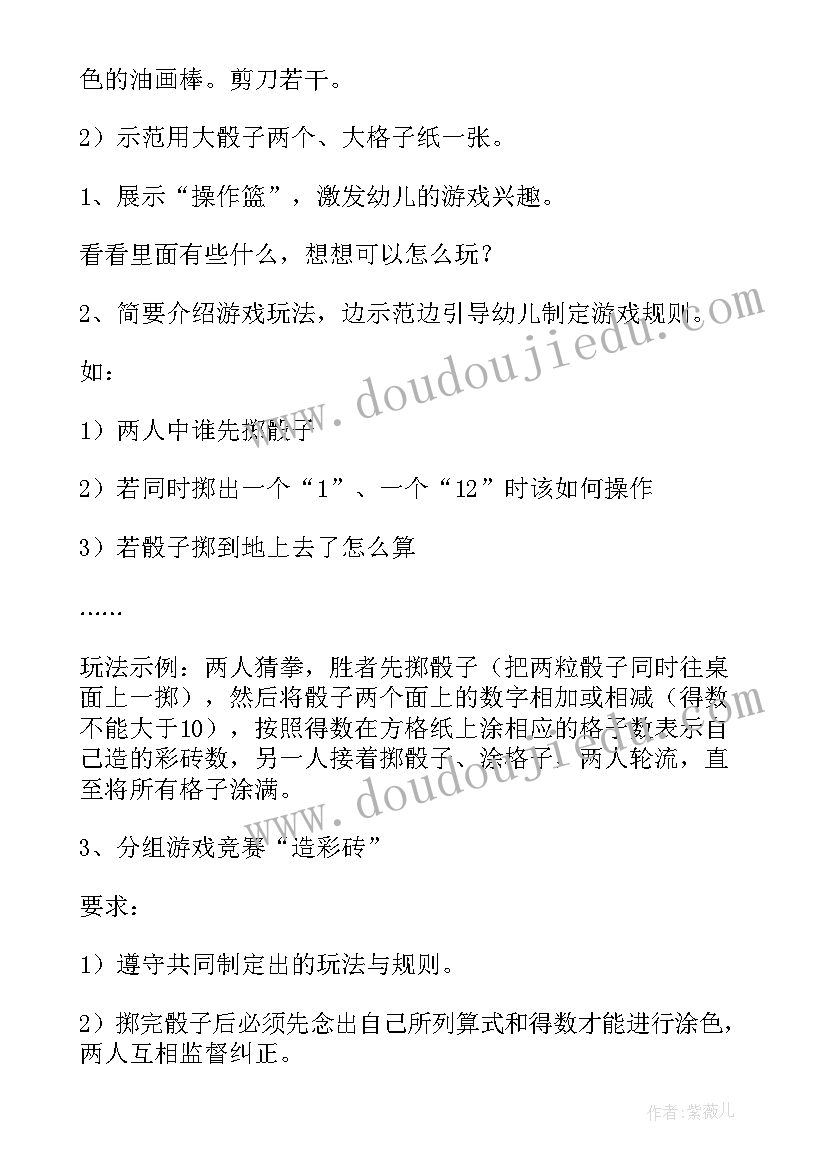 数学活动周方案 数学活动方案(优质5篇)