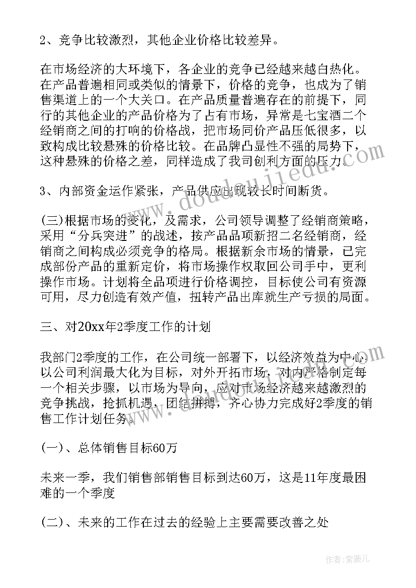 快消品业务年度工作总结(汇总5篇)