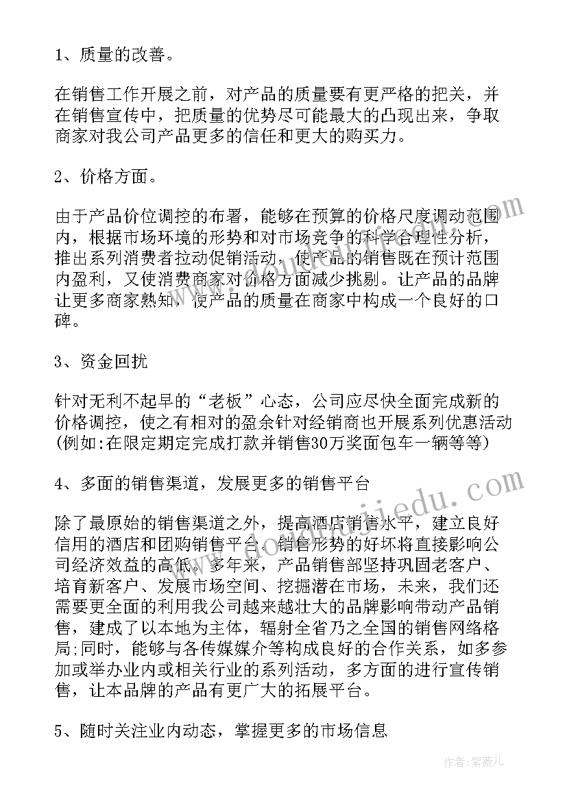 快消品业务年度工作总结(汇总5篇)