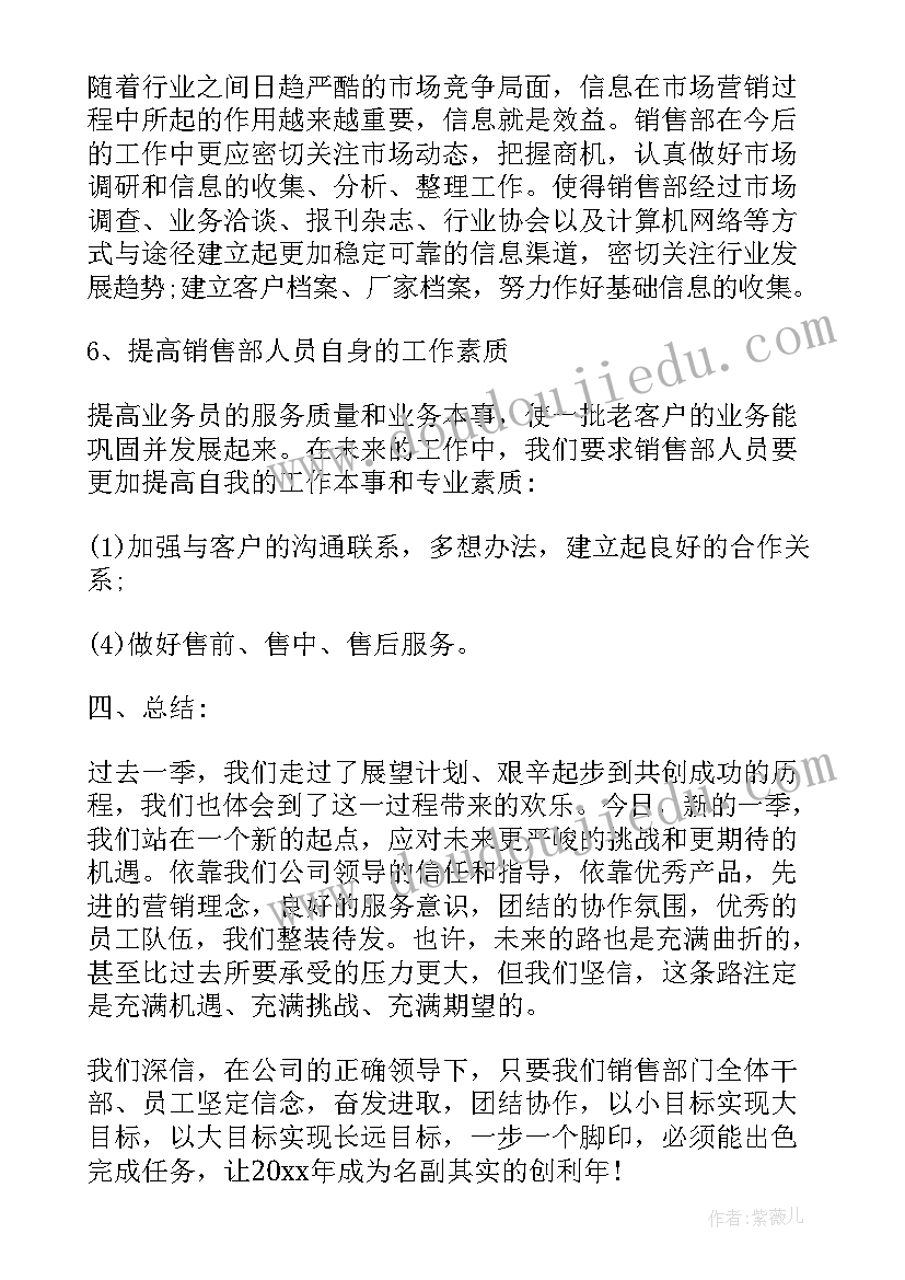 快消品业务年度工作总结(汇总5篇)