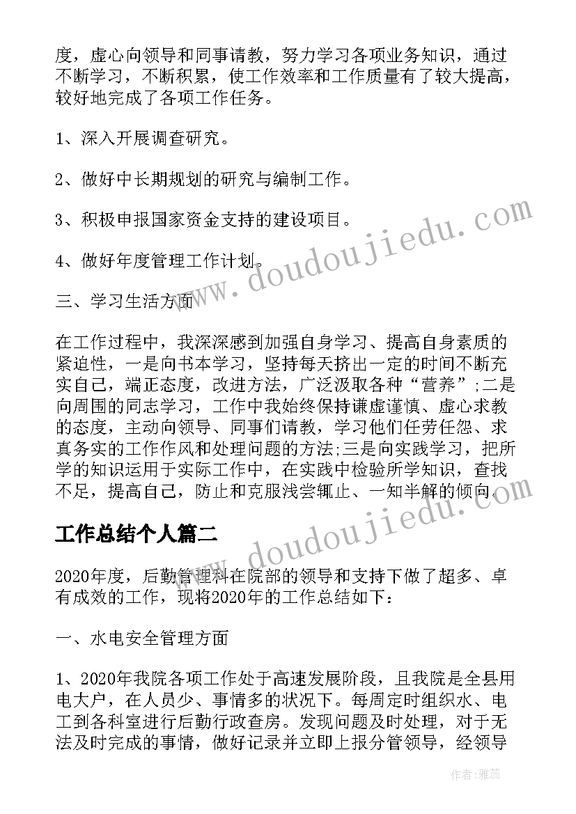 最新工作总结个人 劳动合同工作总结(汇总5篇)