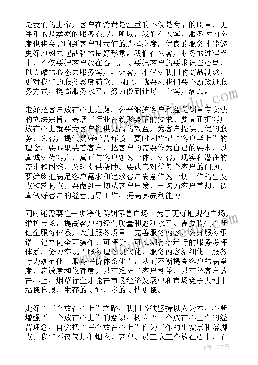 2023年企业到学校捐资助学校长致辞(优质7篇)