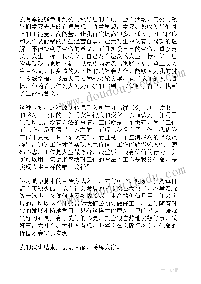 2023年企业到学校捐资助学校长致辞(优质7篇)