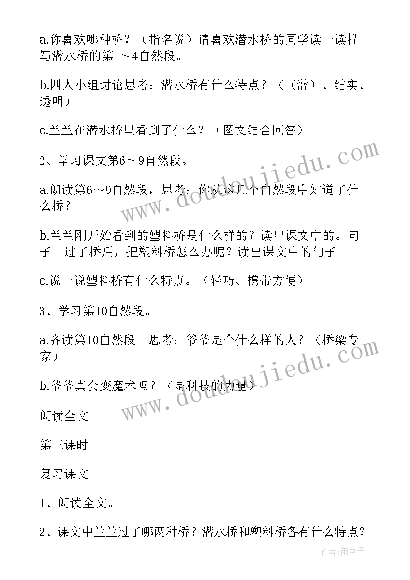 部编版语文一年级项链教学反思(精选5篇)